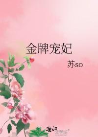 冷王的金牌宠妃