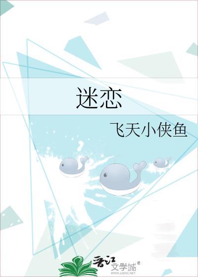 迷恋1981