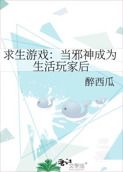 身为邪神在无限游戏里当考官夫人