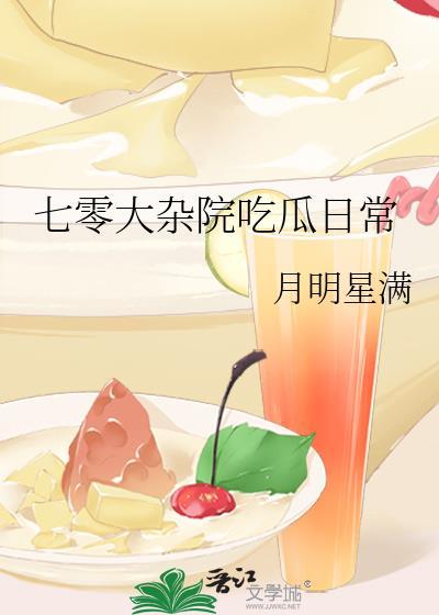 七零大杂院吃瓜日常苏小宛TXT