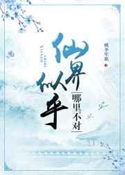 仙界在里的意思