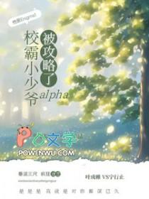 校霸和少爷免费