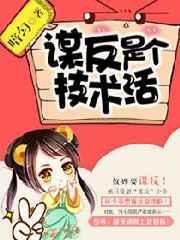 谋反是什么