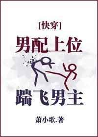 男配上位推荐