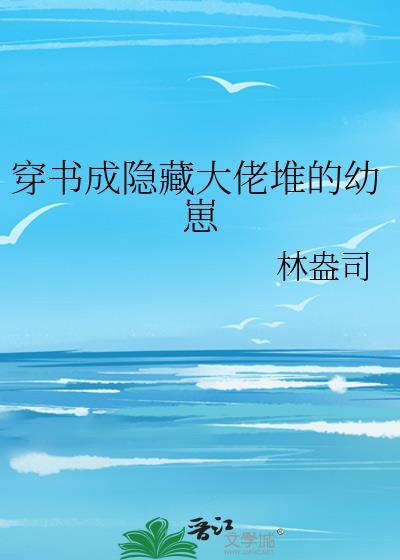 隐藏大佬宗门成长