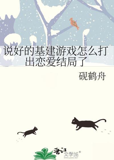 说好的恋爱游戏怎么变RPG了