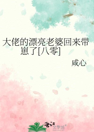 大佬的漂亮笨蛋免费阅读