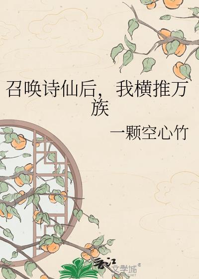 我横推万族攻什么时候
