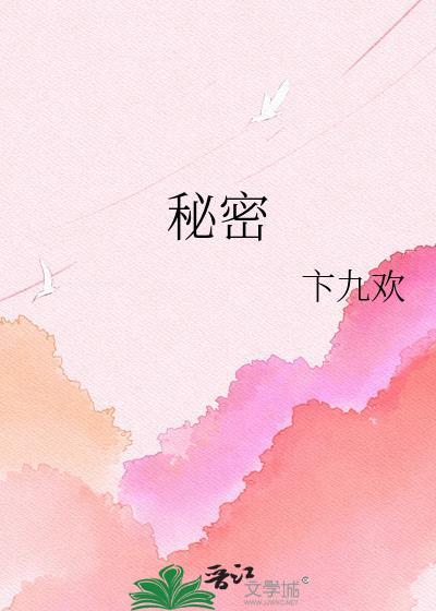 秘密数学