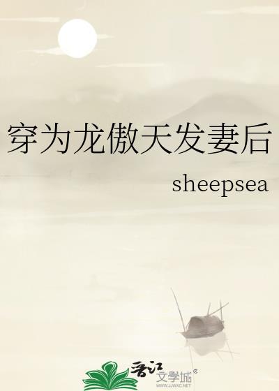 穿为龙傲天的笨蛋妻子