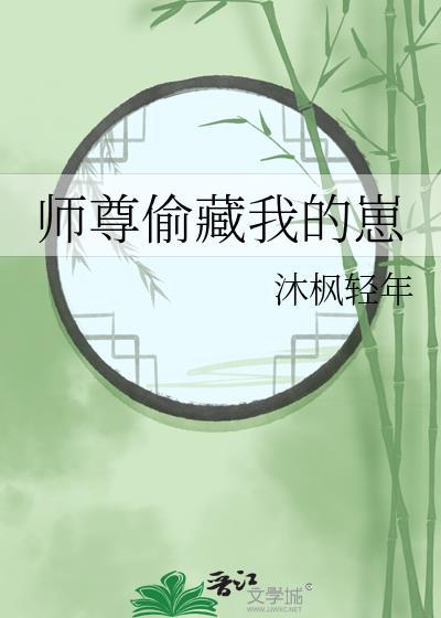 师尊偷看日记方宁最新章节更新列表