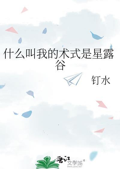 星露谷等级技能