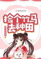 捡来的竹马by牛奶蛙