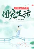 异世女的农家团宠生活顾臻身份
