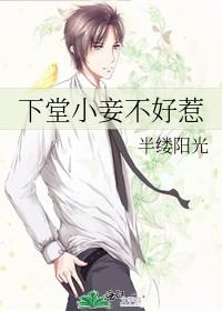 下堂夫人
