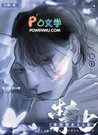 校园禁止