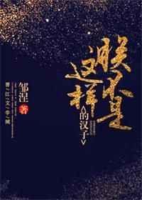 朕不是这样的汉子皇后是谁