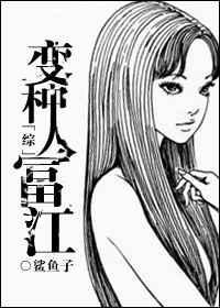 变种人集团