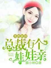总裁的落跑新娘