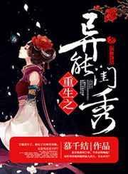 重生之异能王妃