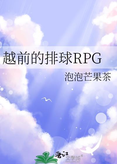 排球常用什么越网