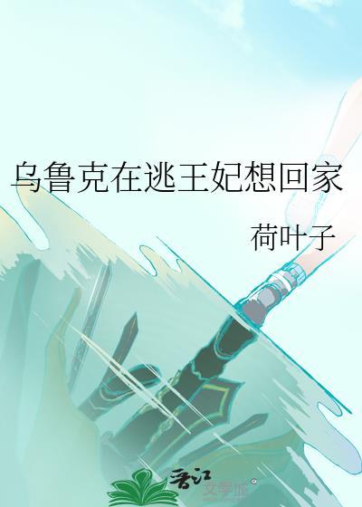 乌鲁克的王