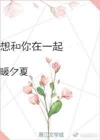 我无限喜欢你每一天都想和你在一起