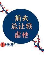前夫让你自己对自己负责什么意思