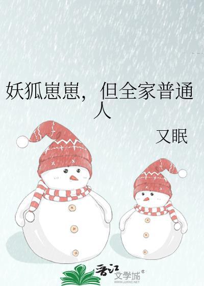 妖狐崽崽今天也乖奇满屋