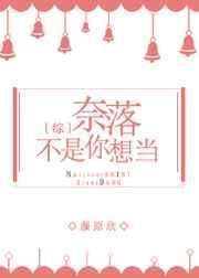 奈落是谁
