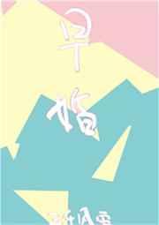 放学以后