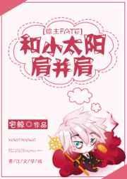 和小太阳肩并肩宅鲸