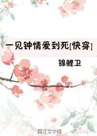 一见钟情爱上你下一句