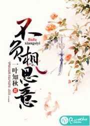 情深不负相思意