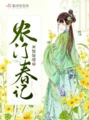 农门春医路荣华免费阅读