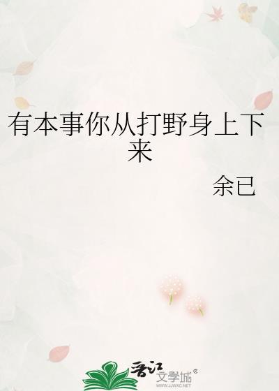 有本事来玩