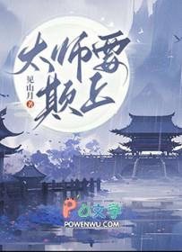 师太惩治恶人电影名字叫什么