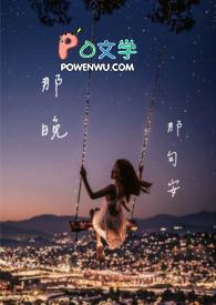 那晚声