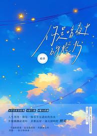 你是暗夜里的光的后面一句