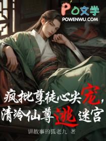 疯批徒弟爱上清冷师尊