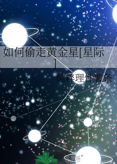 偷黄金怎么证明自己没偷