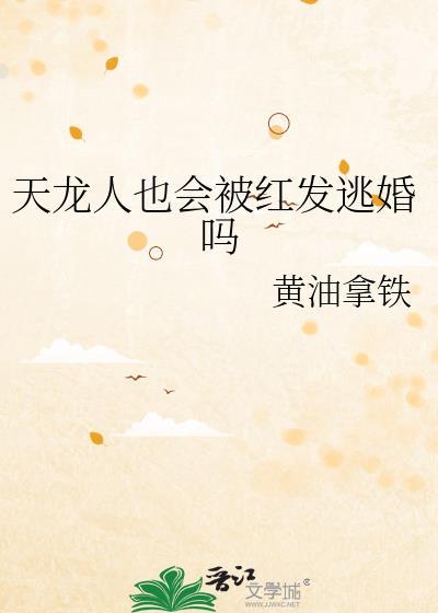 天龙人为什么