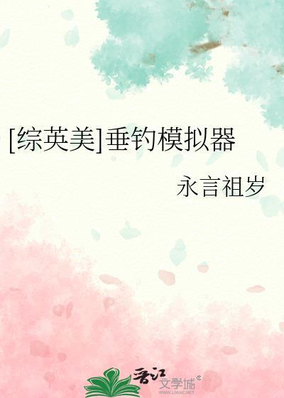 钓鱼模拟器英文版