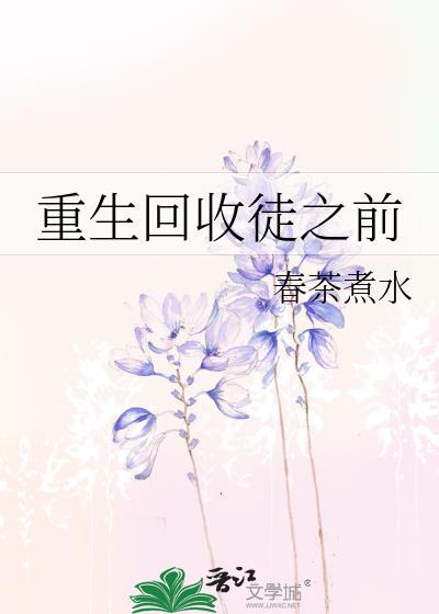重生之收徒狂魔
