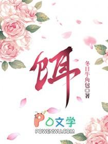 饵丝怎么做好吃