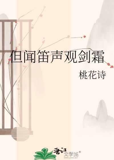 但闻是什么意思