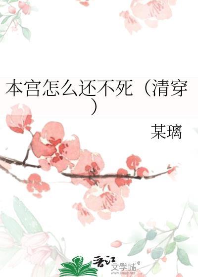 本宫不是皇后