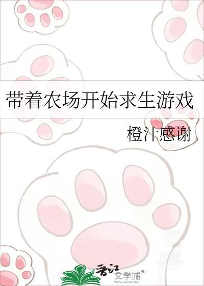 带着农场逛异界