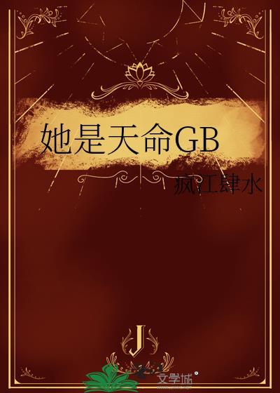 她是我的命免费阅读