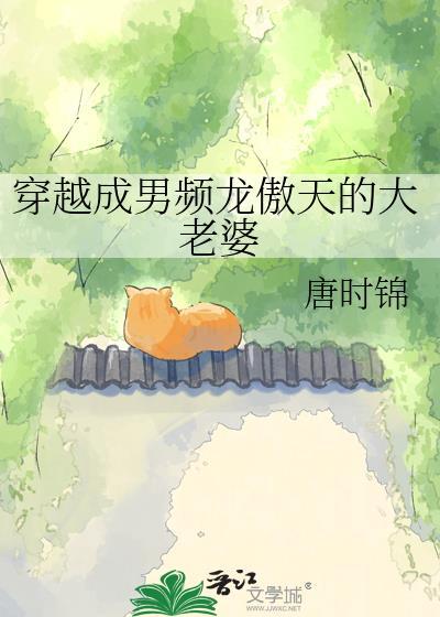 穿成男主龙傲天的未婚妻